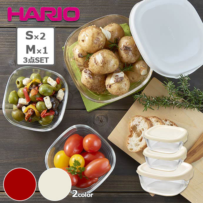 3個set】ハリオ HARIO 耐熱ガラス製保存容器 KST-2012-OW KST-2012-R